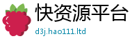 2025新奥天天开好彩开奖结果向2025最新免费资料大全手机版